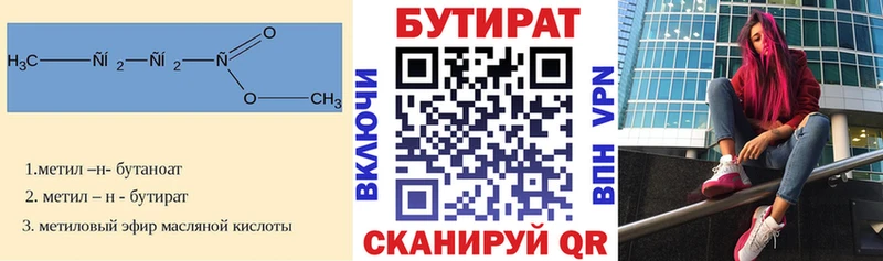 Купить  Острогожск  Бутират жидкий экстази 