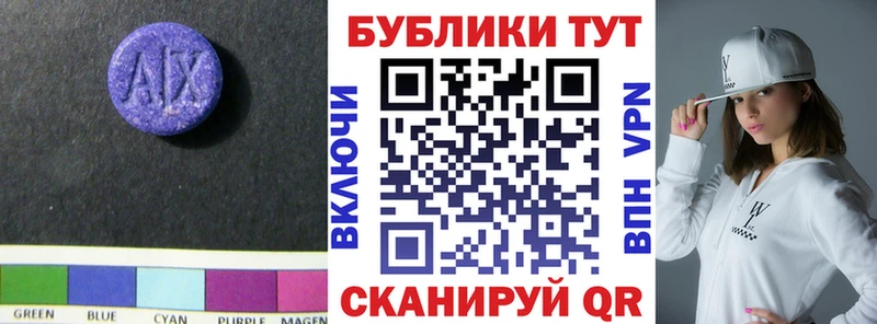 Купить где  Острогожск  ЭКСТАЗИ 280мг 