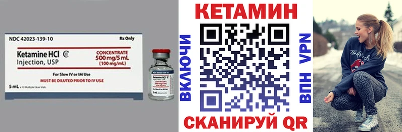 Кетамин ketamine  Купить закладки  Острогожск 