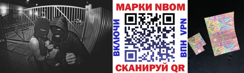Купить  Острогожск  Марки NBOMe 1,8мг 