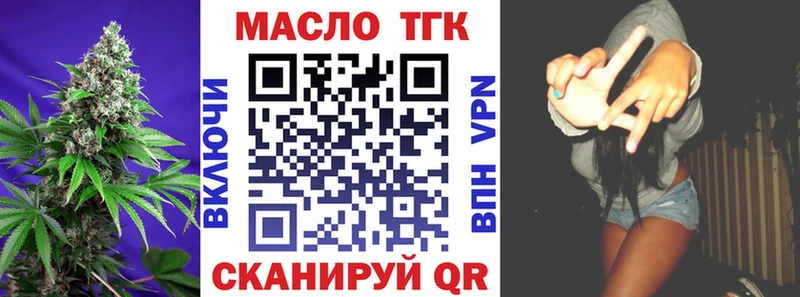 Купить закладки  Острогожск  ТГК вейп 
